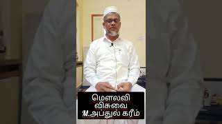 மண்ணறையில் அடக்கம் செய்யப்பட்டவர்களுக்கு