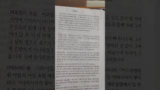 연대기성경 열왕기하 6장 ~ ( 두번째 포위 된 사마리아 등등 ~)