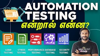 Automation Testing என்றால் என்ன ? - Automation Testing Tutorial for Beginners