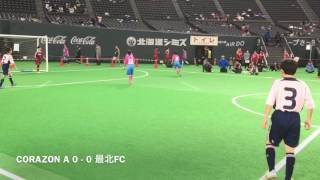 2017コンサドーレカップ 決勝トーナメントその7 vs 最北FC　前半戦