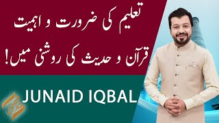 SUBH-E-NOOR | Taleem Ki Zarort Aur Ahmiyat Quran o Hadith Ki Roshani Main | 08 September 2021