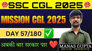 Day 57/180 Mission SSC CGL 2025 ✅ अबकी बार सरकार पार ❤️ #ssc #cgl #ssccglmaths  #cglmains2025