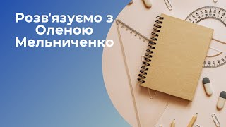 Логарифмічні нерівності. Вчимося розв‘язувати на прикладах ЗНО попередніх років