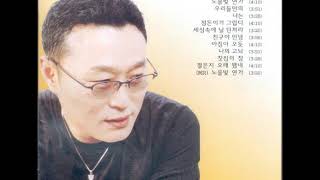 임희종  -  노을빛 연가