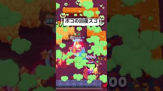 【ブロスタ】ポコの回復に負けじと奮発 #ブロスタ #brawlstars #shorts #short