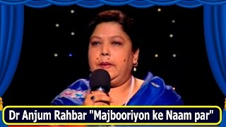 Dr Anjum Rahbar