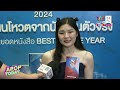 “นายอินทร์” จัดงานประกาศรางวัล “naiin reader’s awards 2024” หนังสือชื่อดัง เข้าชิงเพียบ apop today