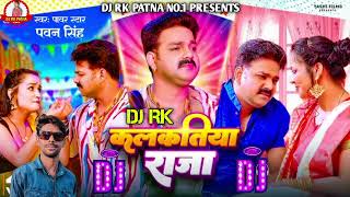 Kalkatiya Raja Dj Remix Pawan Singh 2023 Song - Dj RK Patna