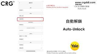 [CRG] YALE智能電子門鎖YMI70A CH.32 無觸式解鎖 Auto lock