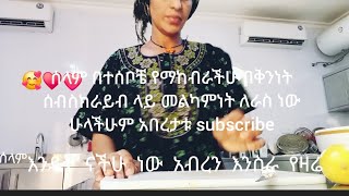 የዛሬው ውሎ የ🥰♥️♥️❤️❤️♥️