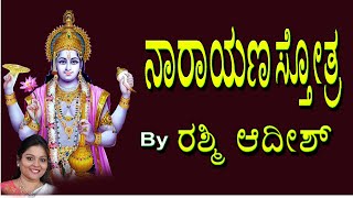 NARAYANA STOTRAM | Jayasindoor Rashmi Adesh | Jayasindoor Bhakti Geetha | Kannada Devotional Songs