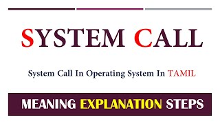 System call in operating system in tamil