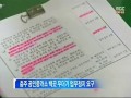 청주mbc뉴스 무더기 영업정지 위기