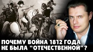 Почему война 1812 года не была \