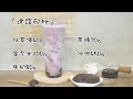 嫩仙草紫米冰沙diy 宥青國際