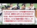 【驚愕】吉田正尚がコケＶベンチ前「パンダ」状態、大谷の帽子が爆速で飛んでくる、歴史的瞬間にネット沸く【wbc】【野球】