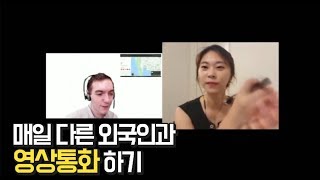 미국살면서 직접 써보고 추천하는 영어회화 앱|커피값으로 외국인과 대화하기 (Feat.캠블리.cambly)