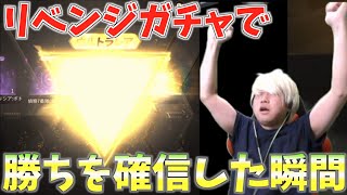 【荒野行動】リベンジガチャ〇〇万円！？新しい法則で勝ちを確信しました。