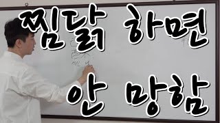 치킨집 하면 망하는 이유(짧)