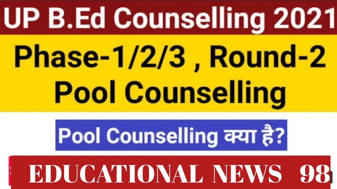 Up Bed Counselling 2021 Process| Pool Counselling| Phase-2/3/4 | Bed ...