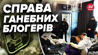 🤯 Скандальні “пʼяні” вечірки у Києві / Молодикам вручили повістки