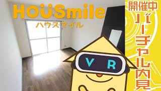 【VR360動画】徳島市昭和町 1DK マンション 徳島賃貸ハウスマイル