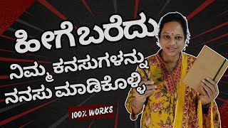 Journaling \u0026 Scripting Secrets: ಅತ್ಯಂತ ಶಕ್ತಿಯುತ ಮ್ಯಾನಿಫೆಸ್ಟೇಷನ್ ತಂತ್ರವನ್ನು ಬಹಿರಂಗಪಡಿಸಲಾಗಿದೆ!