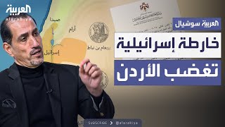 خارطة نشرها حساب رسمي إسرائيلي تثير غضب الأردن