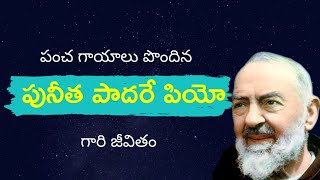 Saint Padare Pio life story in telugu.  పంచ గాయాలు పొందిన పునీత పాదరే పియో గారి జీవితం #catholic