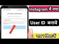 Usernames can only use letters numbers underscores and periods | Instagram username is not available