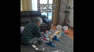 아기영차 인생177일차 #baby #6개월아기 #사랑에빠진할아버지