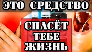 Хлоргексидин стоит копейки, столько применений