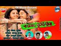 a more sundri priya new sambalpuri song 2019