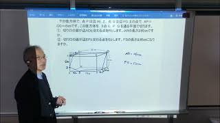 小学５年生向け　算数：立方体・直方体の切断①