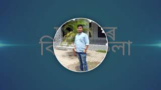 দুচকুৰে কিনো কলা।।Coverd by Horen Borah\u0026Sum