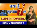 क्या है नंबर 7 वालों का Superpowers? | Numerology Number 7 Tips & Predictions | Number 7 Predictions