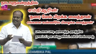 எம்ஜிஆரின் \