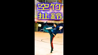 紐約帥哥 扯鈴 空竹 高手 Professional Chinese YoYo Diabolo Expert Player New York  @short #雜技  #體育