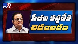 Chidambaram arrest : CBI seeks custody for 5 days, judge to pronounce order soon - TV9