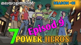 7 POWER HEROS S 01 Ep 09 kochu tv മലയാളത്തിൽ class of titans