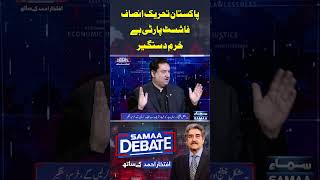 imran khan Fascist Hein | Samaa Debate #ytshorts #yt #youtube #youtubeshorts #viral #reels