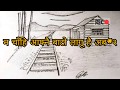 Phutki Jaane Jovan lyrics-Saajan Raj Vaidya Acoustic Cover-(Suzan Shrestha)