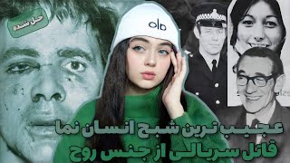 پرونده جنایی | قاتل سریالی که همانند شبح به ۴۰۰خانه نفوذ کرد!