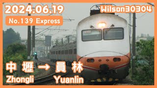 台鐵 139次(經山線往潮州) E1000型機車 PP 自強號 中壢 → 員林 路程窗景 ☆☆TR-PASS 之旅☆☆