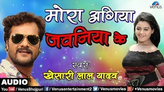 Mora Aagiya Jawaniya Ke - Khesari Lal Yadav | Jaan Tere Naam | Ishtar Bhojpuri