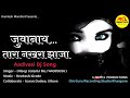 new aadivasi song जुवानाय तारा नखरा झाजा dileep solanki karan dudwe devdash kirade