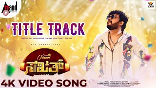 Sakath | Title Track | Video Song | Golden Star Ganesh | Suni | Judah Sandhy | KVN Productions