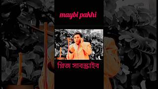 মোশারফ করিমের ২০২৩ সালের নতুন ডায়লগ❤️❤️Mosharraf Karim new dialogue  #mayabipakhi#dialogue