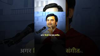 अगर किसी के पास संगीत किंचित रूप में है#bhaktipath#indreshupadhyayji#shorts#viralvideo#trendingvideo