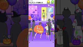 ハロウィンで何がふさわしい…？第18話 ドレスコードを教えて【シャイボーイ】#shorts #シャイボーイ #ゲーム実況 #脱出ゲーム